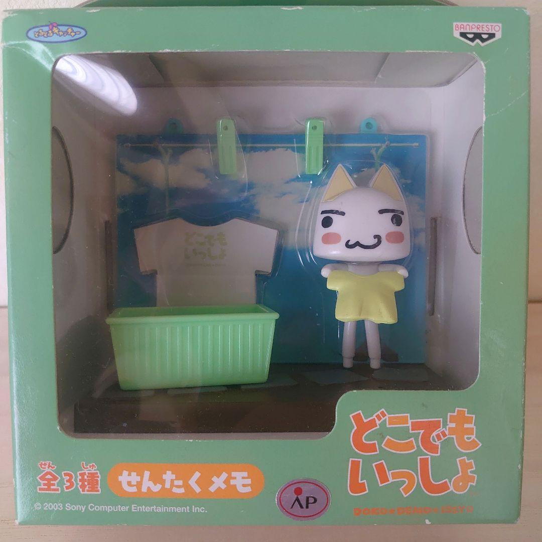 ◎どこでもいっしょ せんたくメモ 　マグカップ　セット◎