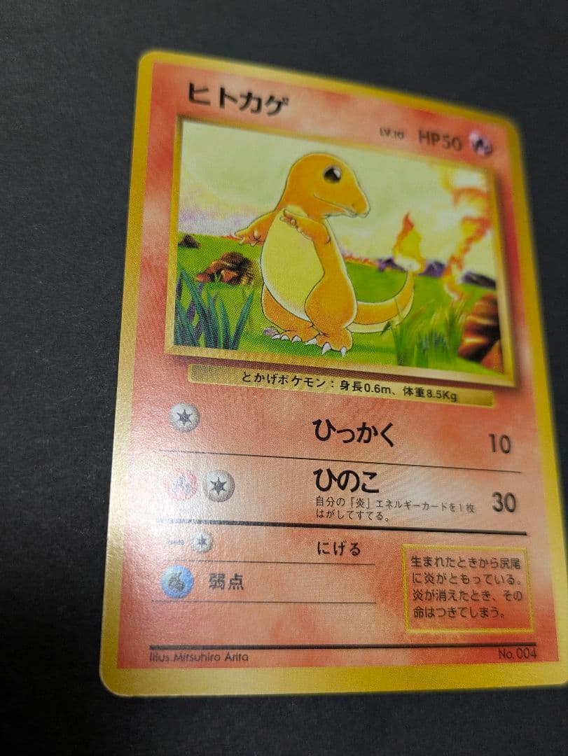 ポケカ 旧裏 御三家 マーク無し 初版 ノーマルカード