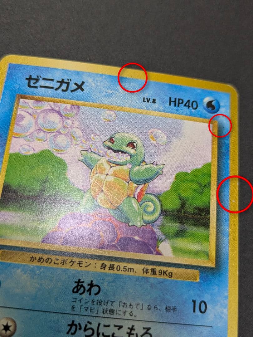 ポケカ 旧裏 御三家 マーク無し 初版 ノーマルカード