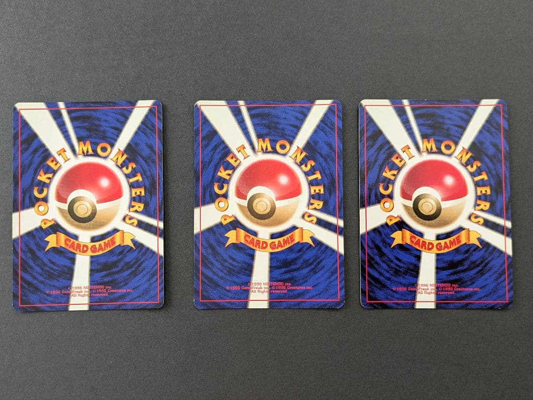 ポケカ 旧裏 御三家 マーク無し 初版 ノーマルカード