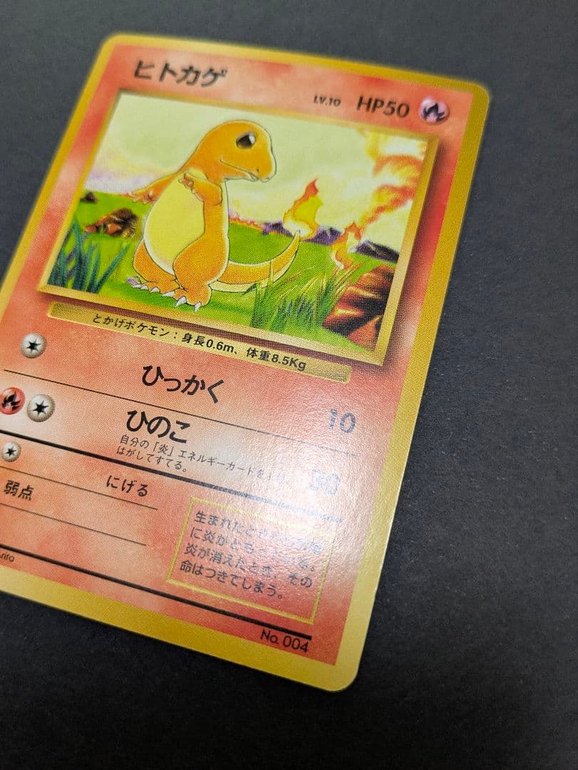 ポケカ 旧裏 御三家 マーク無し 初版 ノーマルカード