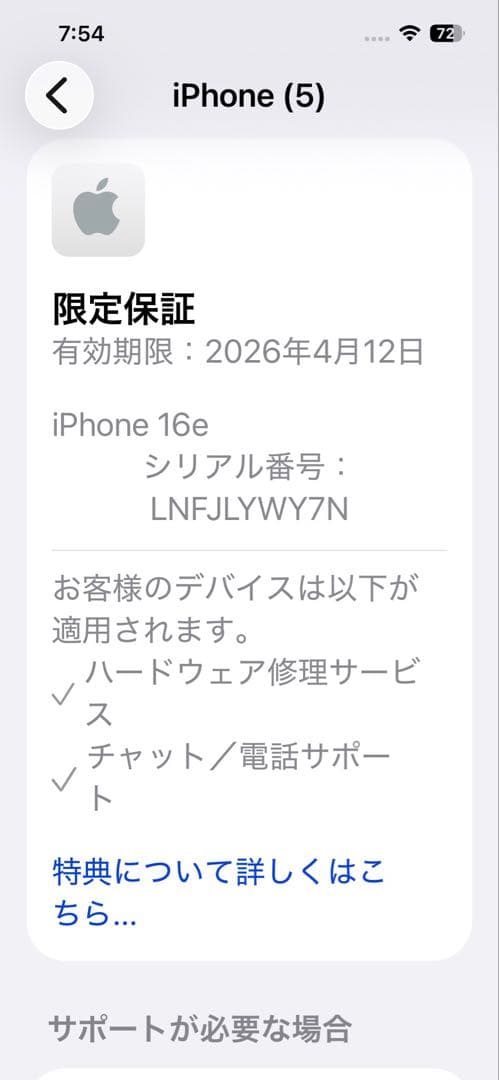 【本日限定価格】Apple iPhone 16e ホワイト 6.1インチ 本体