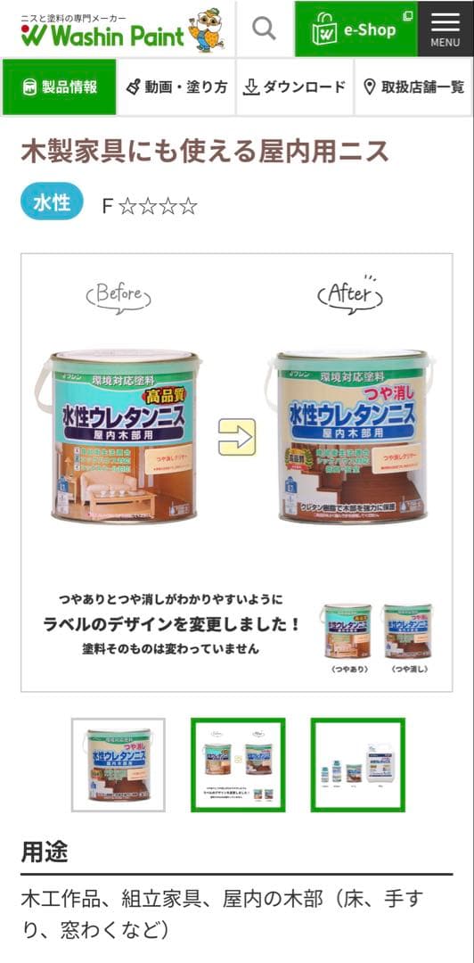 ハンドメイド木製スツール　ベンチ　下部棚付き　下駄箱にも！