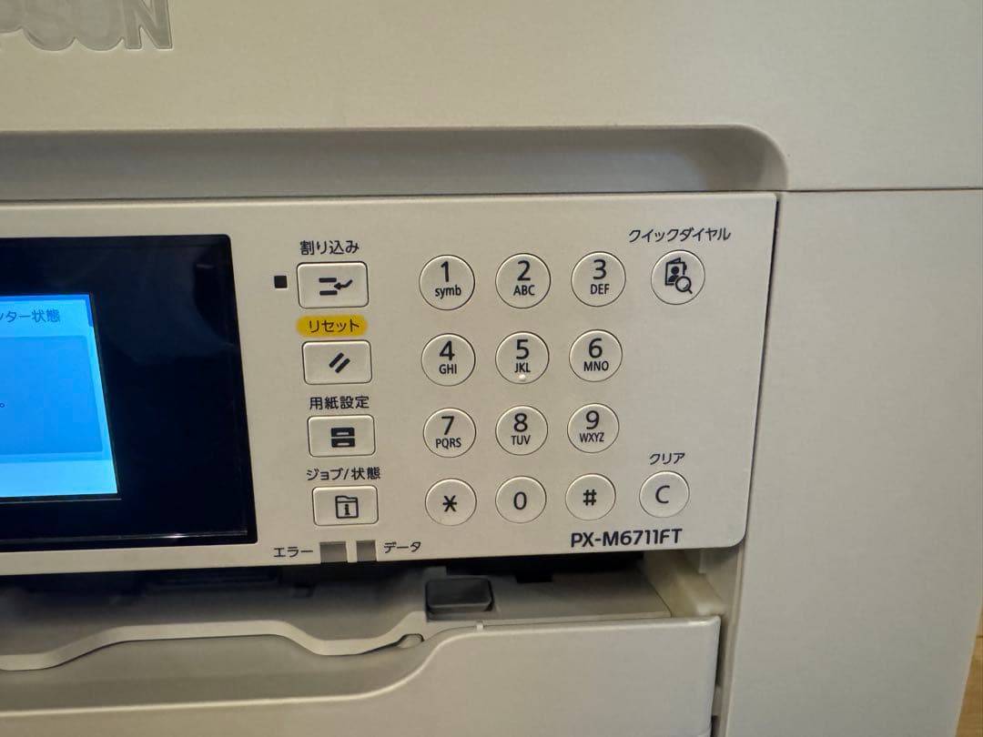 EPSON PX-M6711FT A3インクジェットプリンタ複合機
