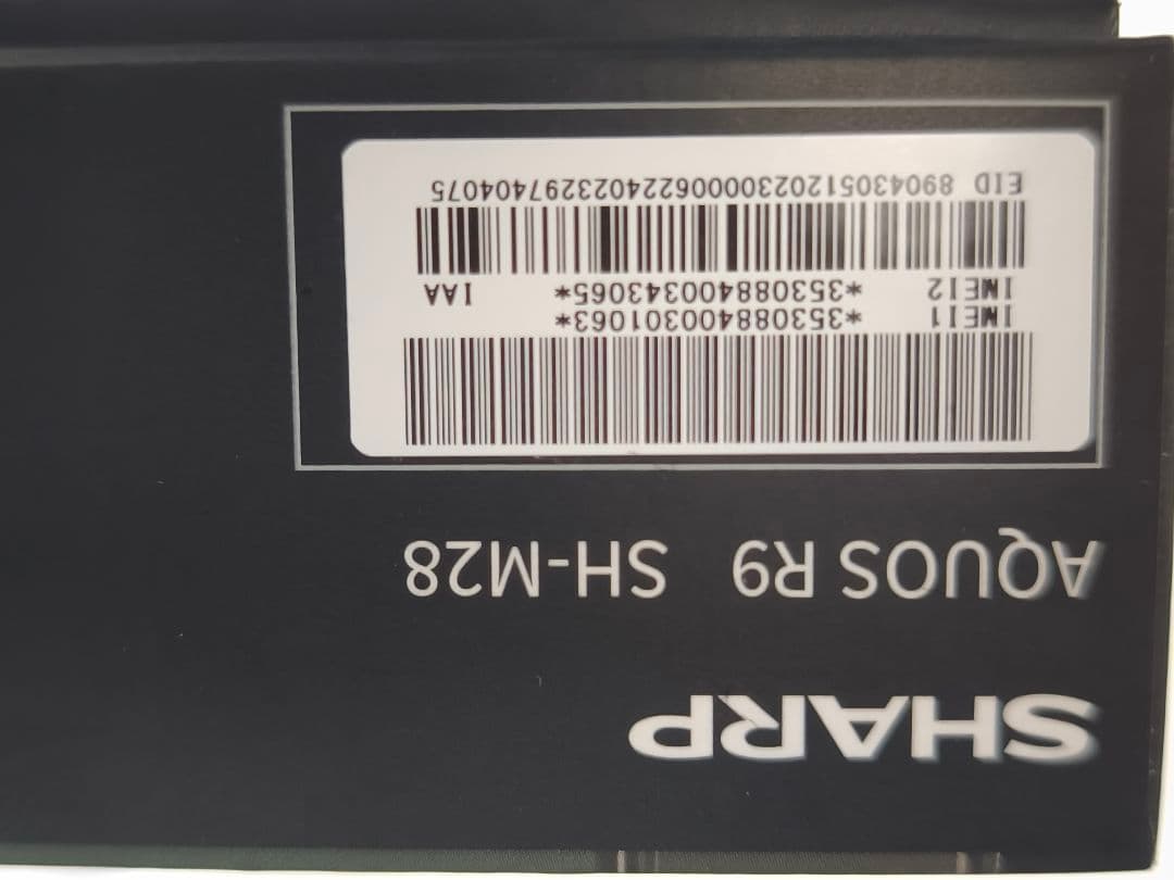 AQUOS　R9 グリーン　ディスプレイ新品！使用期間2ヶ月！
