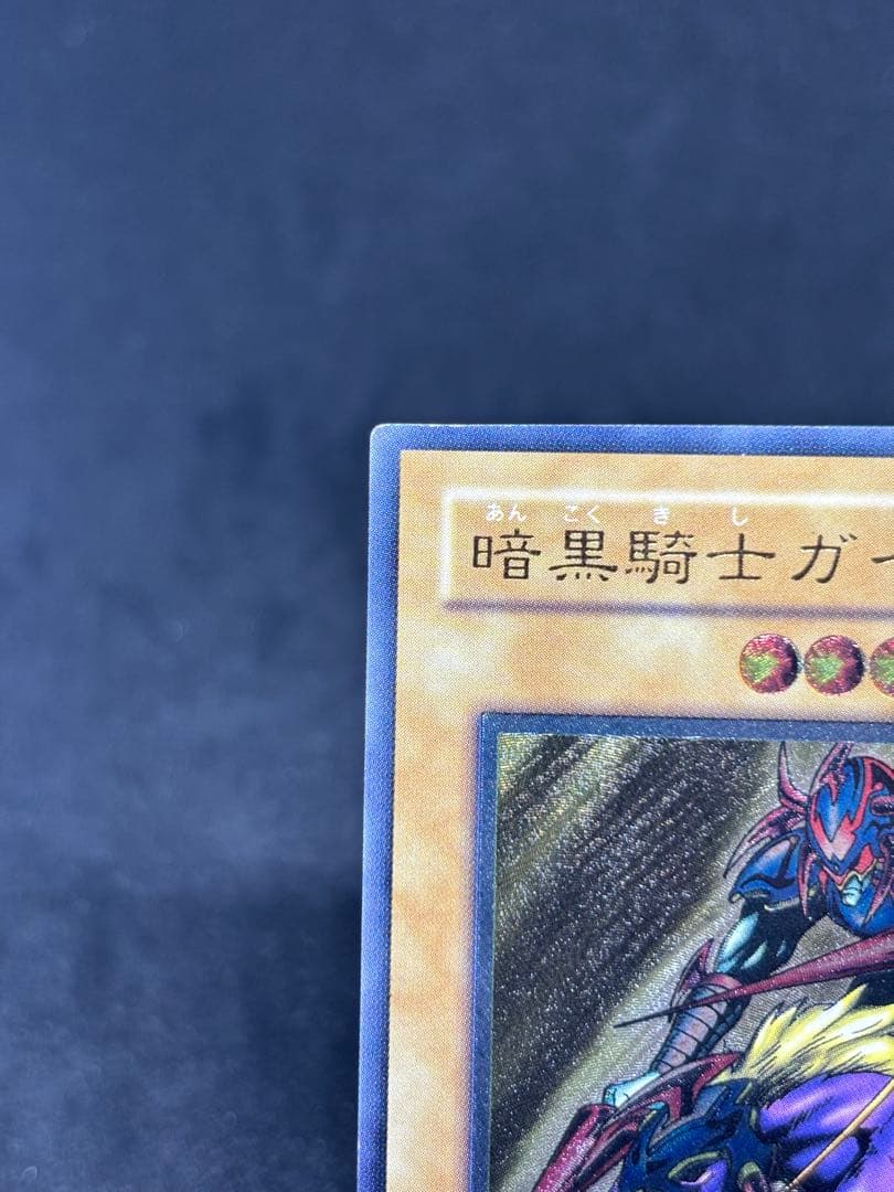 遊戯王　暗黒騎士ガイア　レリーフ