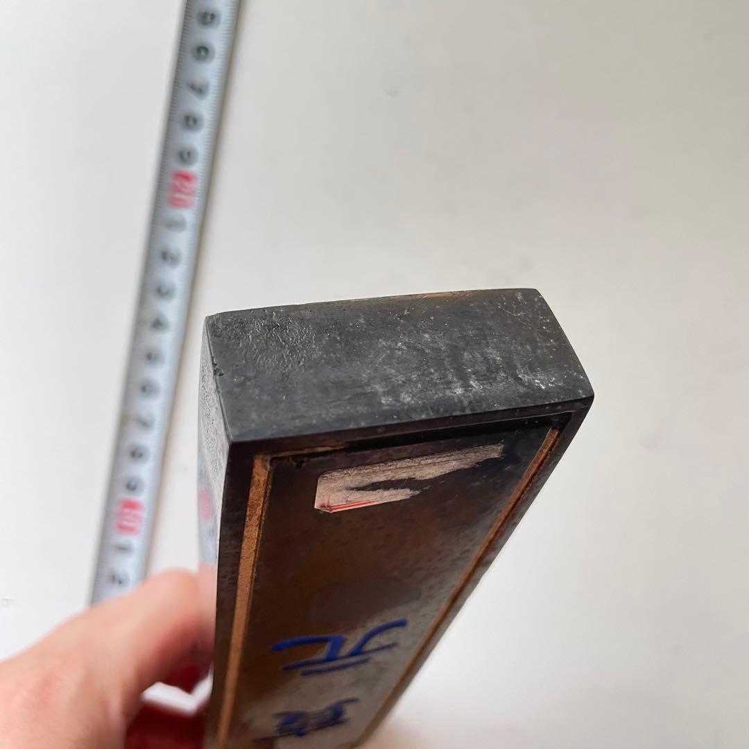 書道具　書道会撰定 寶元　五つ丸　古墨　10丁型　155g