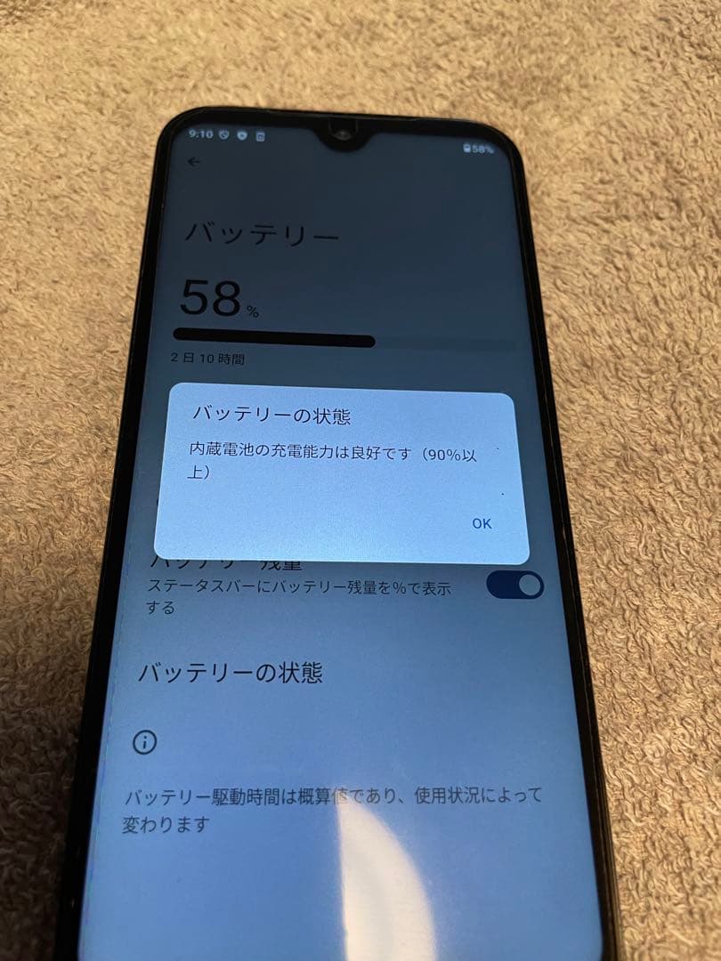 Android One S9 ブラック 64GB SIMフリー　S9-KC