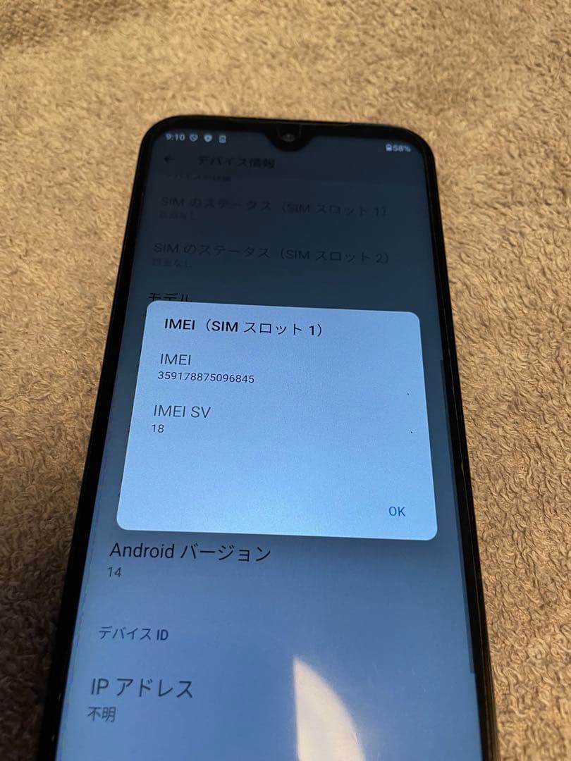 Android One S9 ブラック 64GB SIMフリー　S9-KC