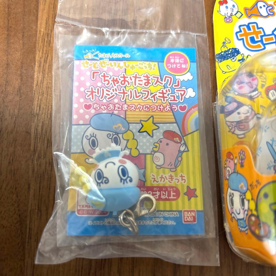 【超希少・未開封】たまごっちスクールせーとぜーいんしゅーごっち！CIAOちゃお