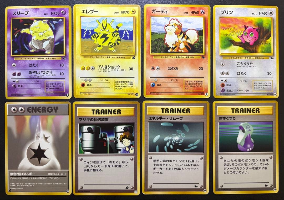 イントロパック(フシギダネマーク＆ゼニガメマーク)セット ポケモンカード旧裏