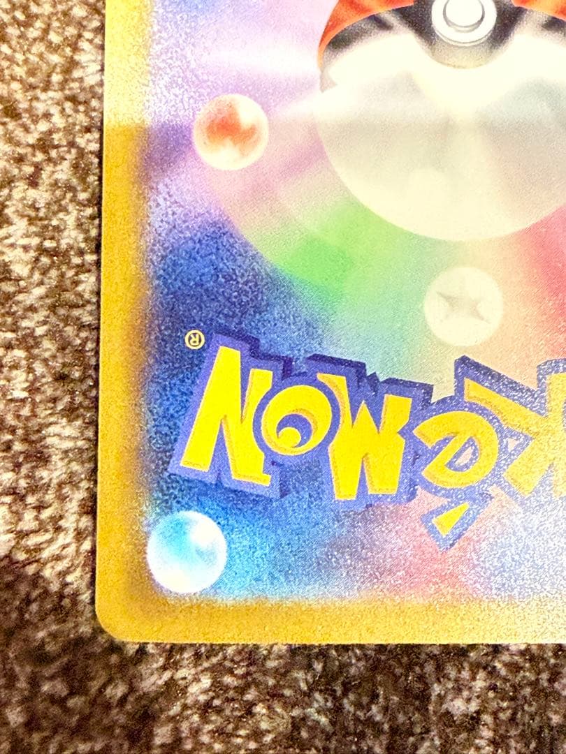 ピカチュウEX M2a234/193 SAR