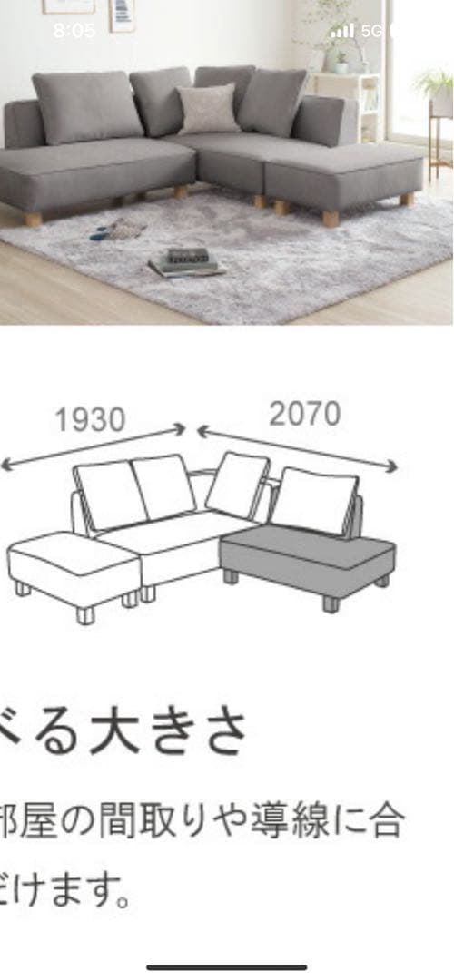 ベージュ L字型ソファ カウチソファ