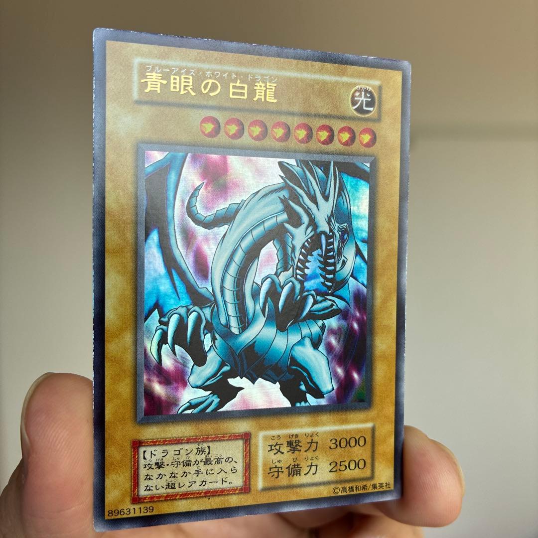 週末限定値引 青眼の白龍 初期 ウルトラレア 遊戯王