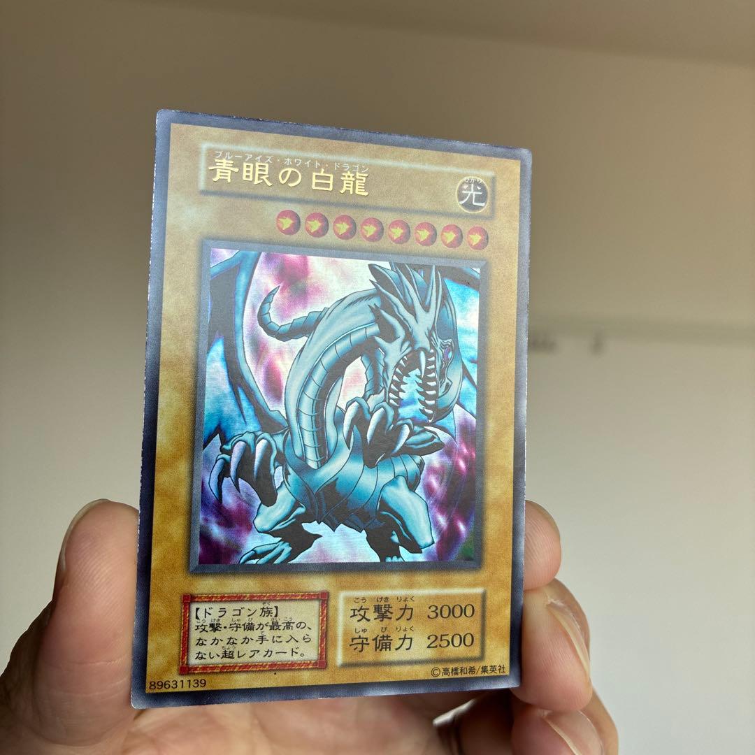 週末限定値引 青眼の白龍 初期 ウルトラレア 遊戯王