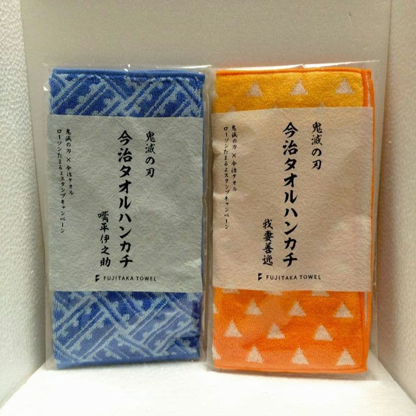鬼滅の刃 冨岡義勇 宇髄天元 フィギュア 新品未開封 おまけ付き