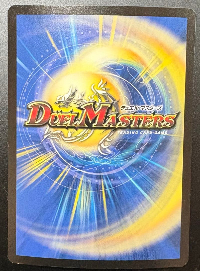 デュエルマスターズ コーライル 英語版 プロモ