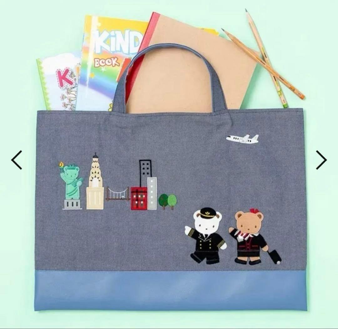 ファミリア JALオリジナルデニムバッグ 直行便で旅する「NY」 新品の未開封