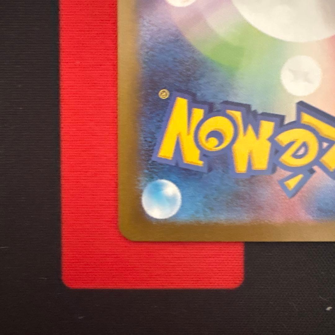 ポケモンセンタートウホク　　ピカチュウ　センタリング