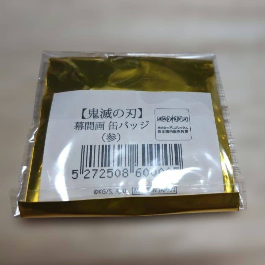 鬼滅の刃 全集中展 幕間画 缶バッジ 参 鬼舞辻無惨