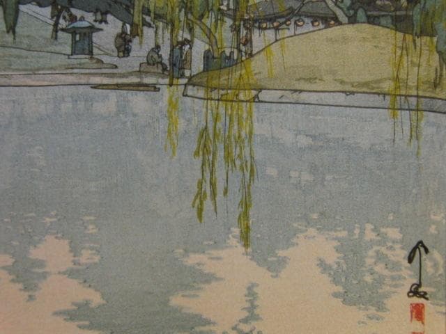 吉田博、【猿澤池】、希少な額装用画集より、美品、日本人画家、新品額装付