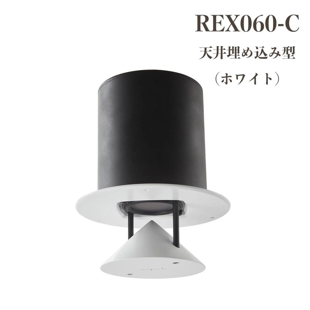 Taguchi タグチ REX060-C 天井埋込スピーカー ペア