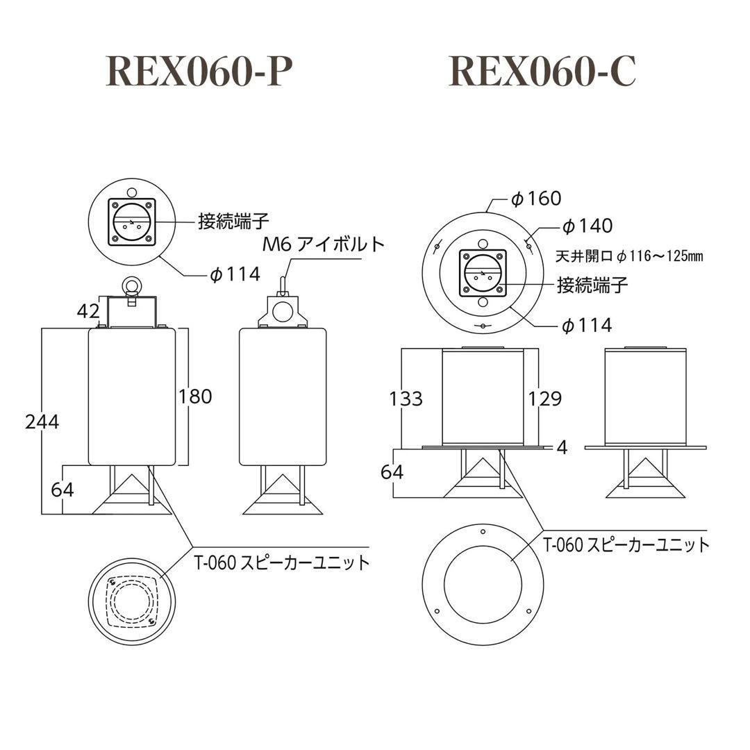 Taguchi タグチ REX060-C 天井埋込スピーカー ペア