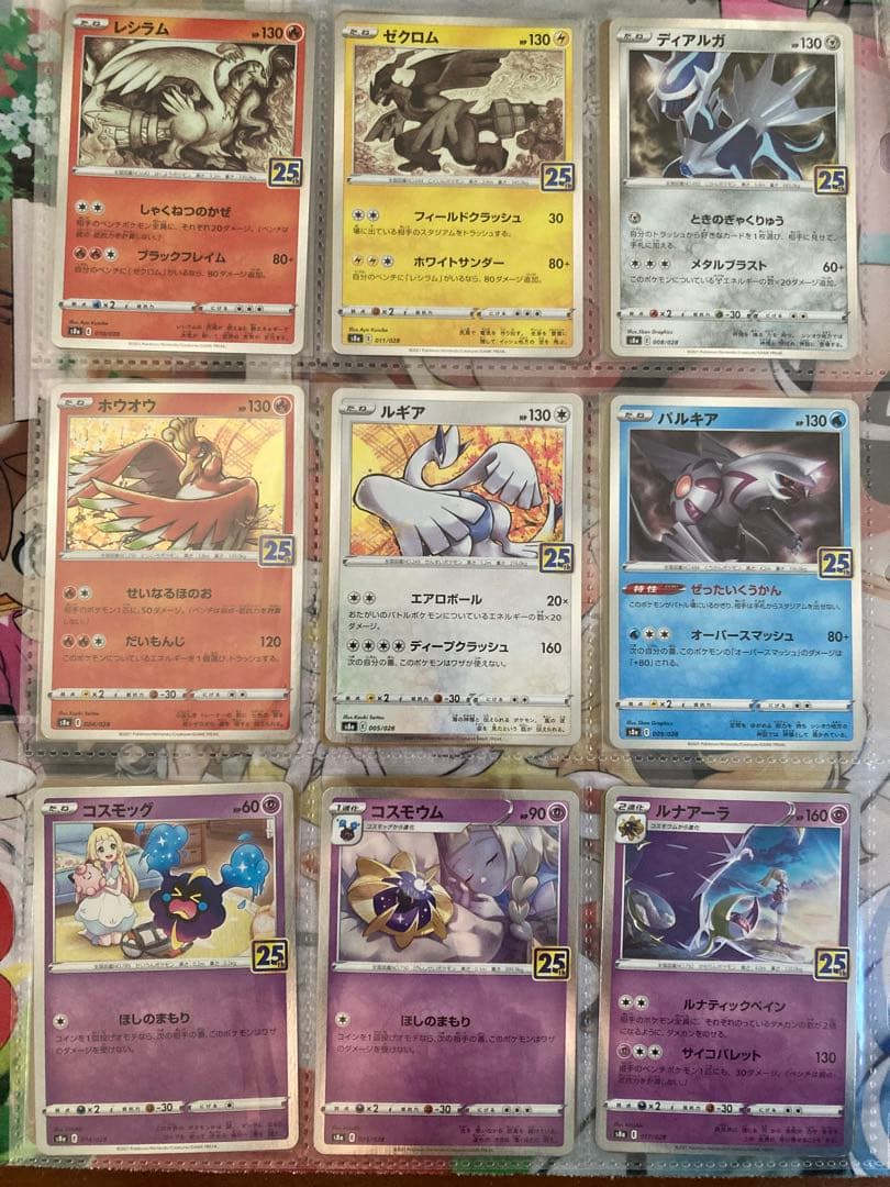 ポケモンカード まとめ売り ナツメの暗示 ピカチュウ プロモ 25周年 など