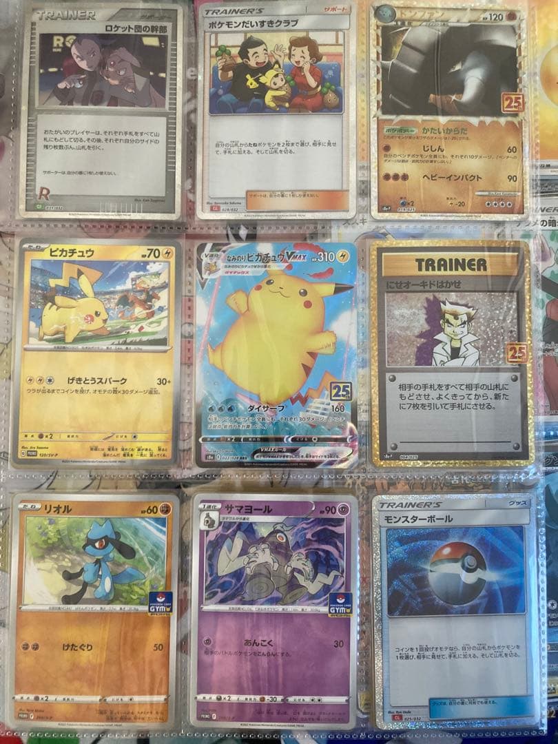 ポケモンカード まとめ売り ナツメの暗示 ピカチュウ プロモ 25周年 など