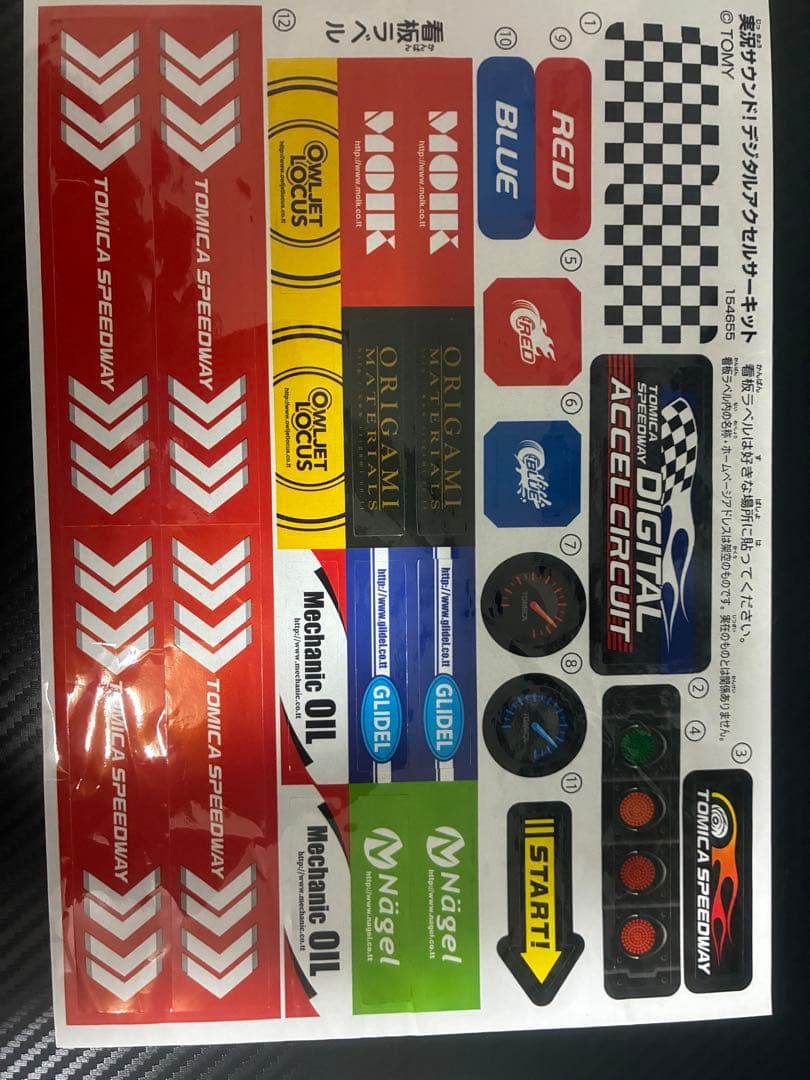 トミカスピードウェイ実況サウンドデジタルアクセルサーキット 別売のトミカ 4台付