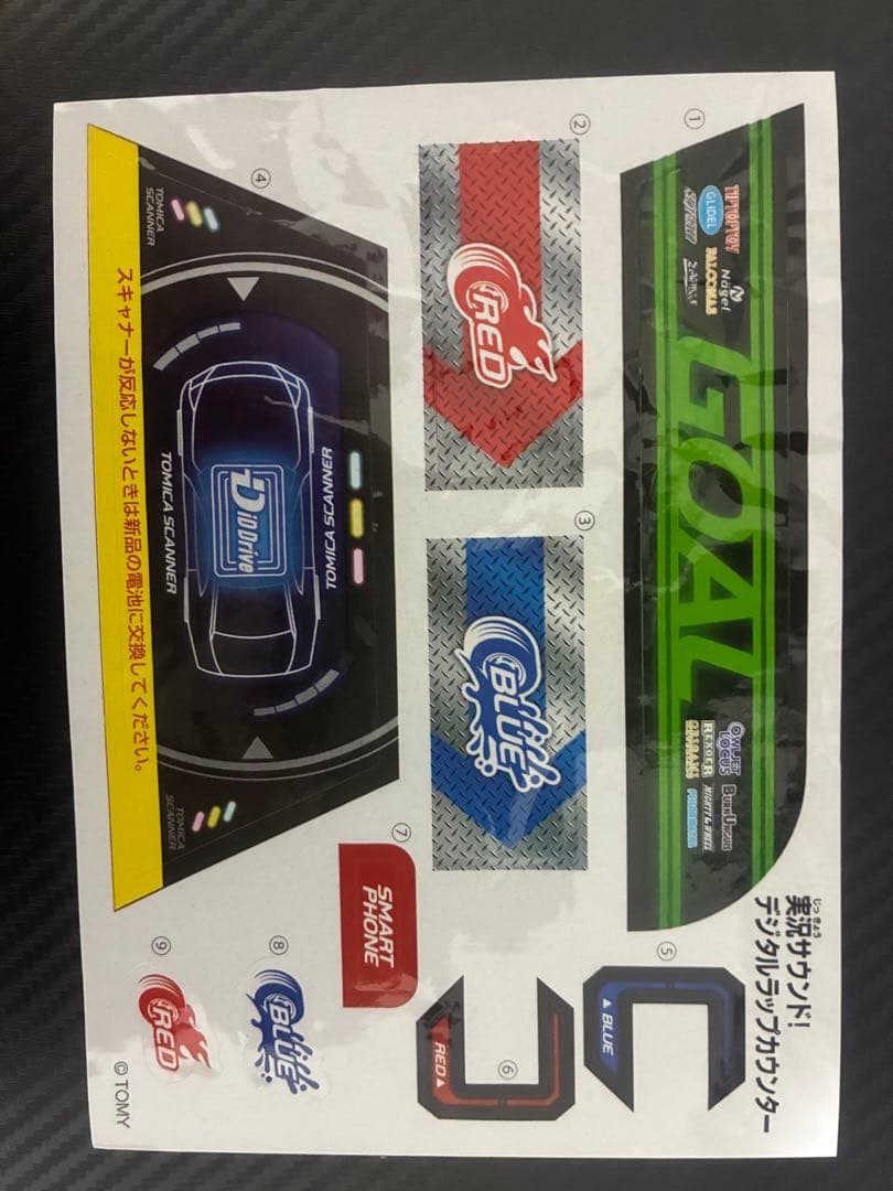 トミカスピードウェイ実況サウンドデジタルアクセルサーキット 別売のトミカ 4台付