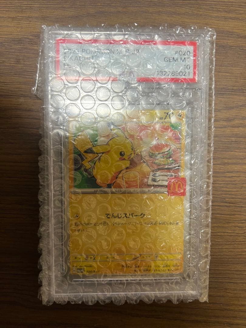 ポケカBOX（シュリンク付）3箱、マクドピカPSA10、RR10枚、ミラー20枚