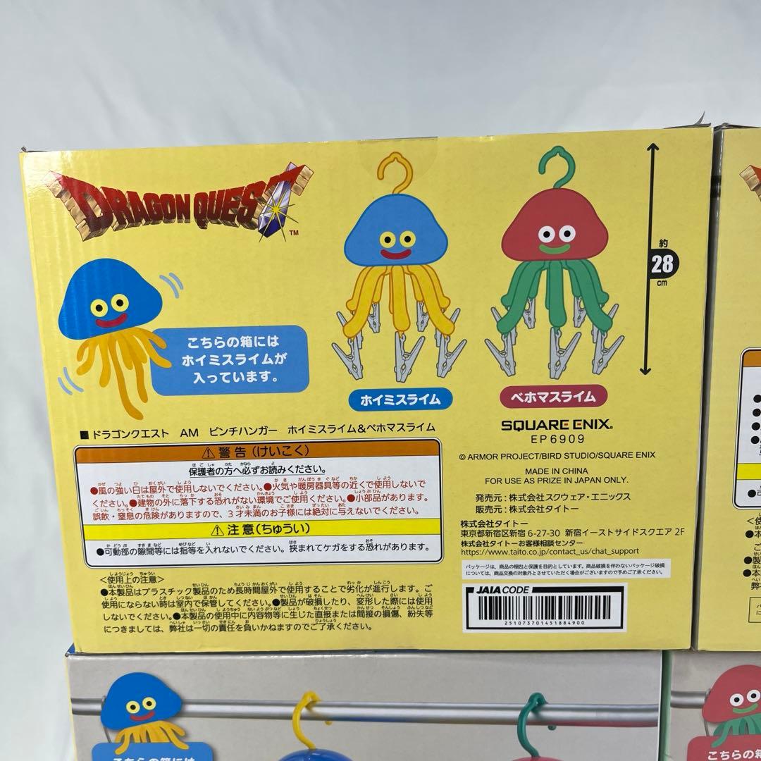 ドラクエまとめ売り ピンチハンガー4セット&ベル&ぜんまい式タイマー&壁掛け時計