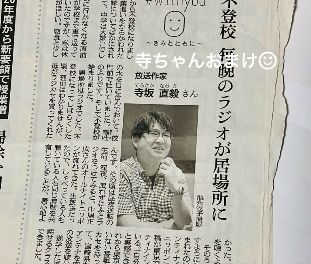 星野源★16枚 新聞/雑誌/切り抜きまとめ