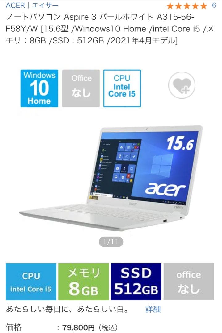 acer Aspire 3 A315-56-F58Y/W 15.6インチ PC