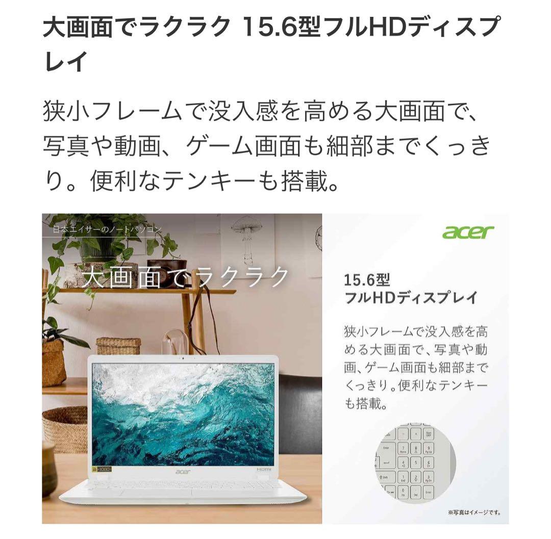 acer Aspire 3 A315-56-F58Y/W 15.6インチ PC