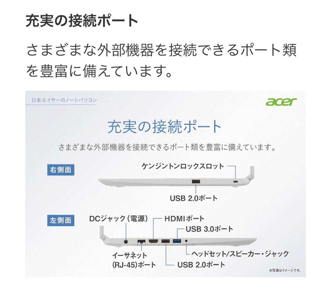 acer Aspire 3 A315-56-F58Y/W 15.6インチ PC