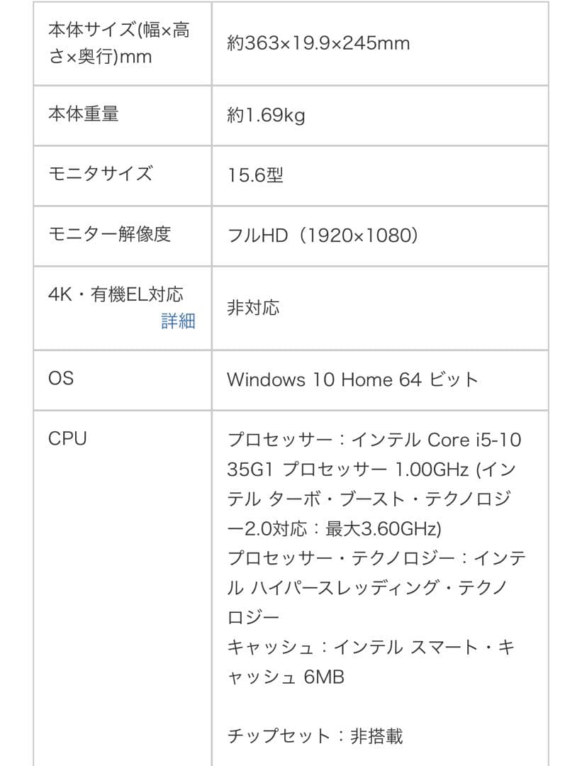 acer Aspire 3 A315-56-F58Y/W 15.6インチ PC