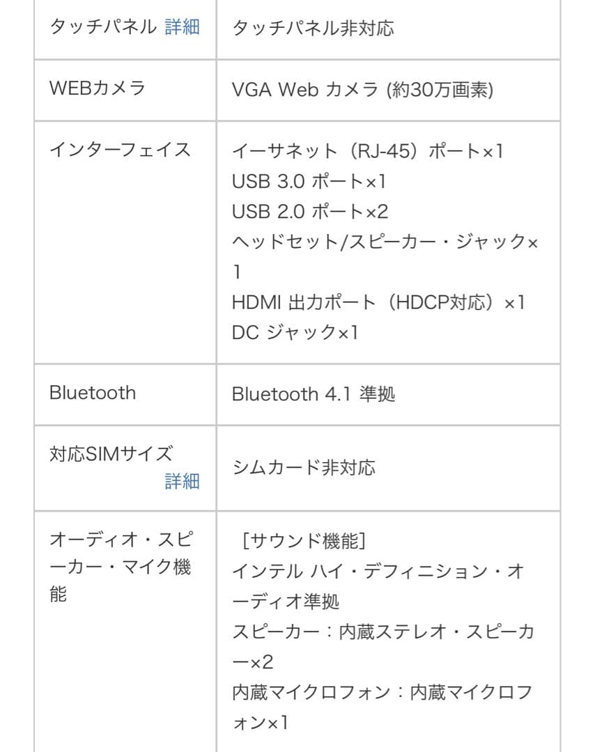 acer Aspire 3 A315-56-F58Y/W 15.6インチ PC
