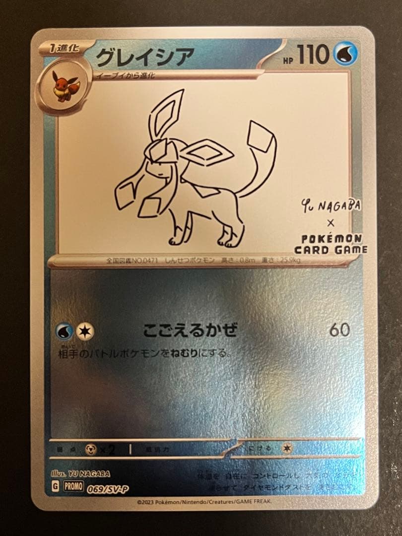 yu Nagaba イーブイ 全9種類 コンプリートセット　長場雄