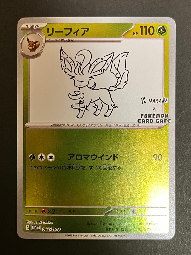 yu Nagaba イーブイ 全9種類 コンプリートセット　長場雄