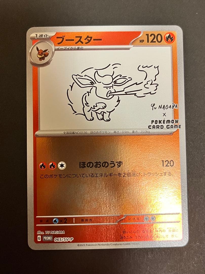 yu Nagaba イーブイ 全9種類 コンプリートセット　長場雄