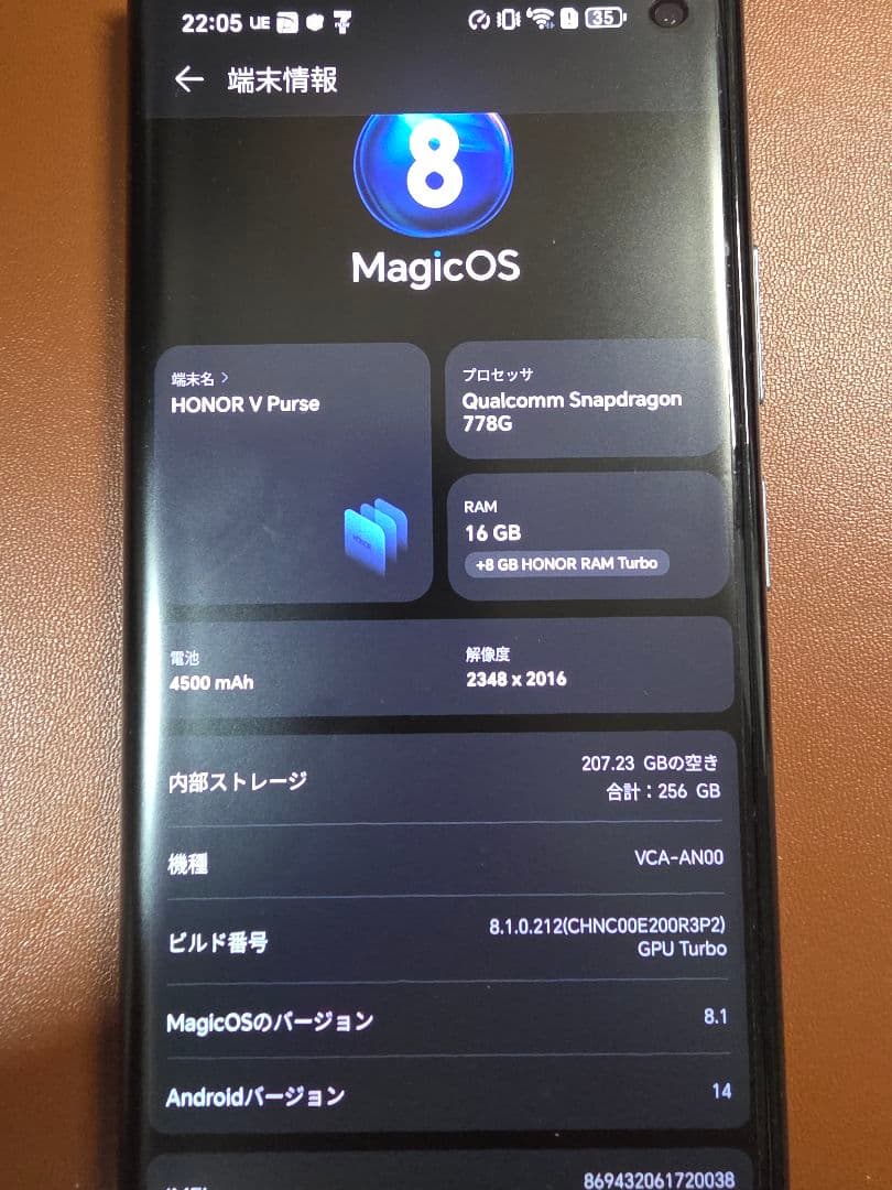 honor v purse 折り畳みスマートフォン本体