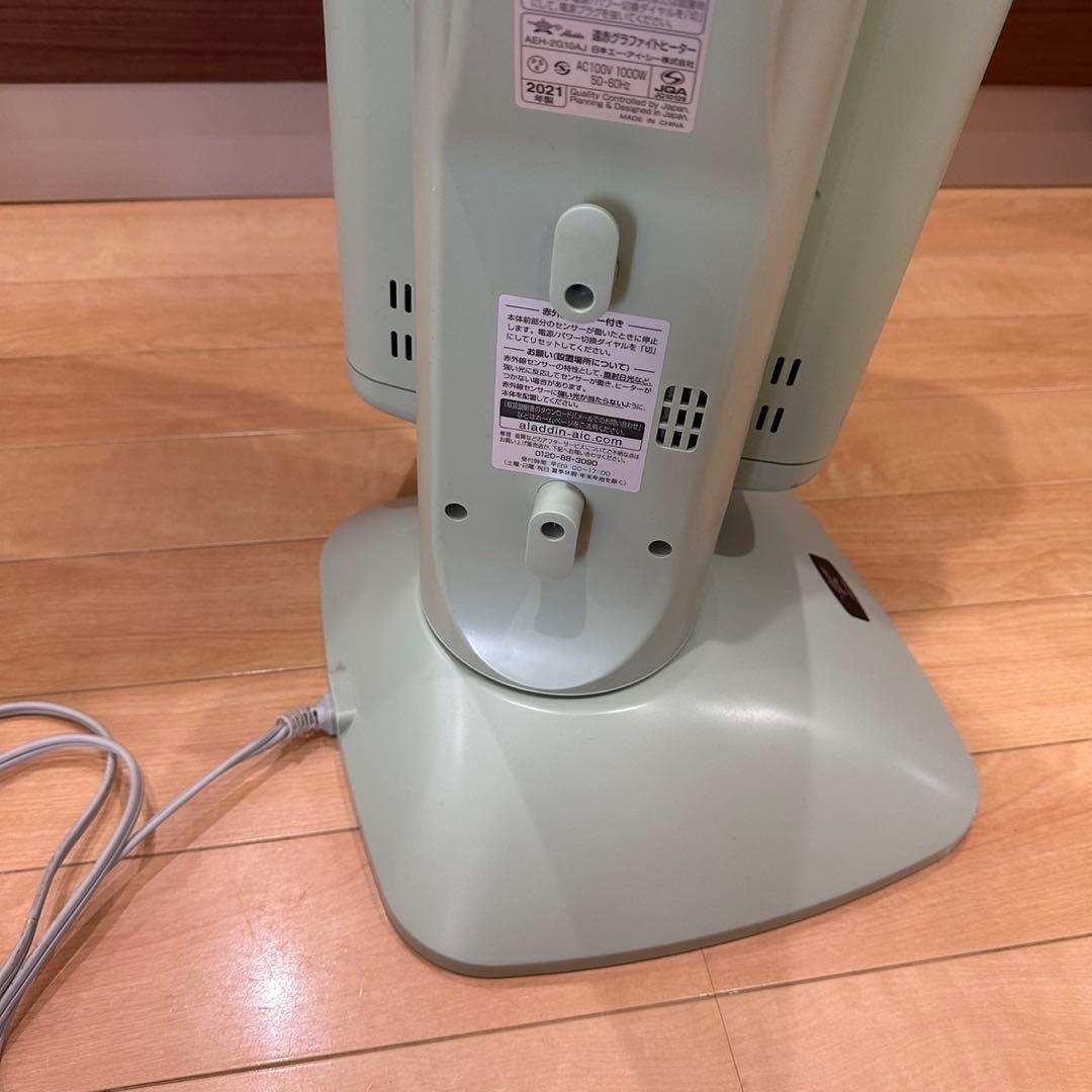Aladdin 遠赤グラファイトヒータAEH-2G10AJグリーン　2021年製