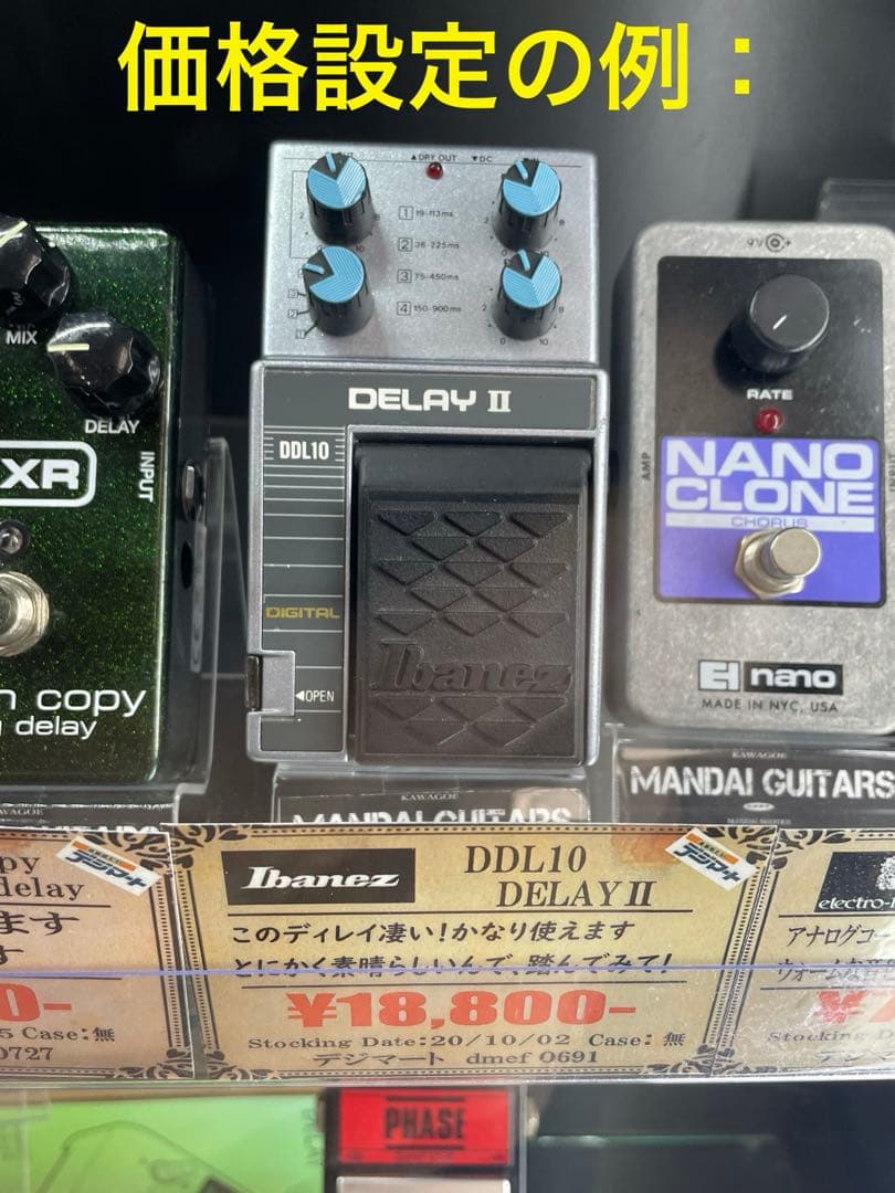 Ibanez DDL10 デジタルディレイペダル