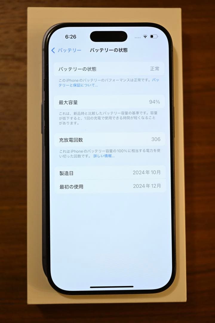 残量94% iPhone16Pro 1TB ブラックチタニウム