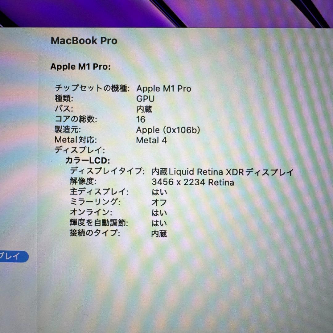 Macbook Pro 16 M1 Pro 32G 512G充放電回数111回