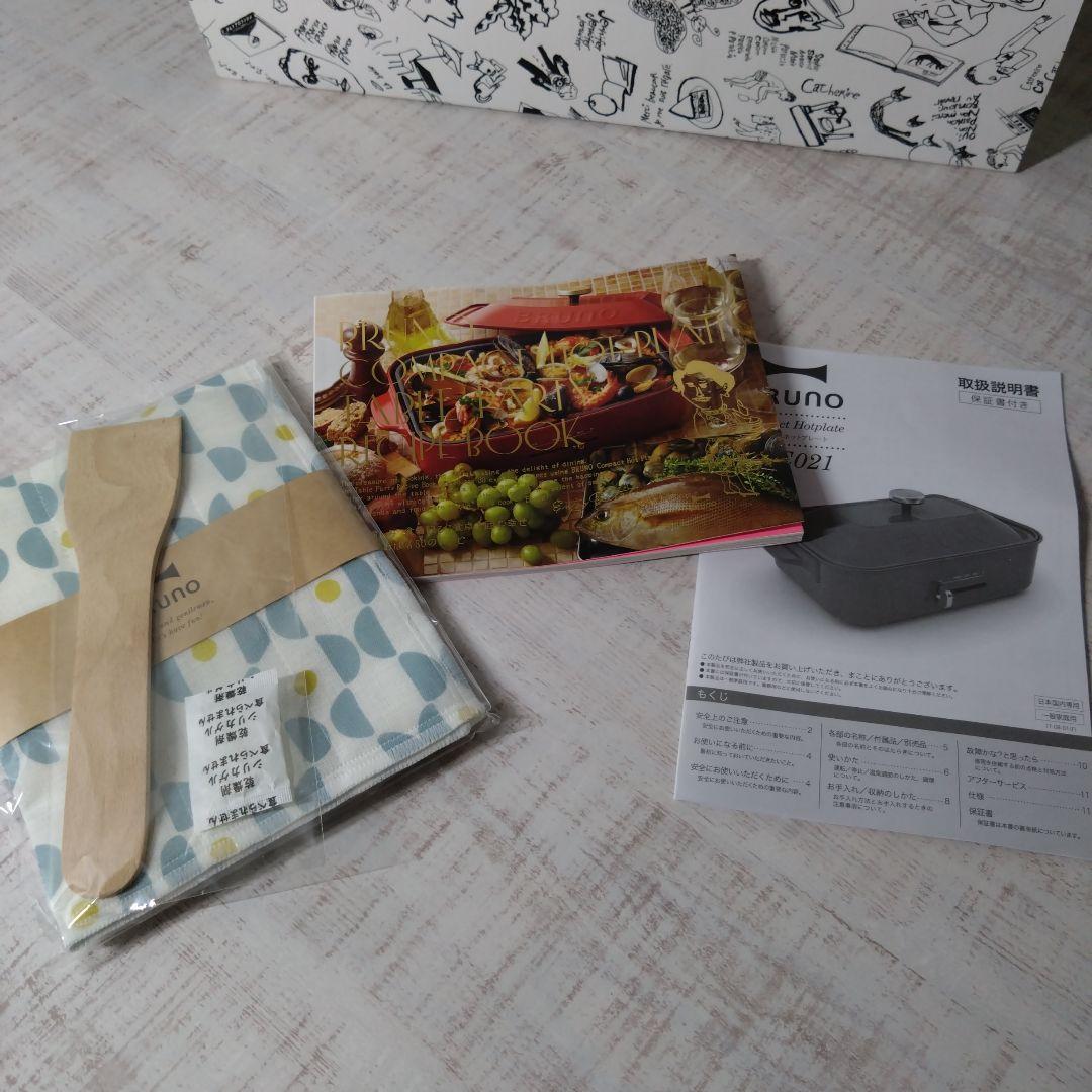 BRUNO コンパクトホットプレート &セラミックコート鍋 セット