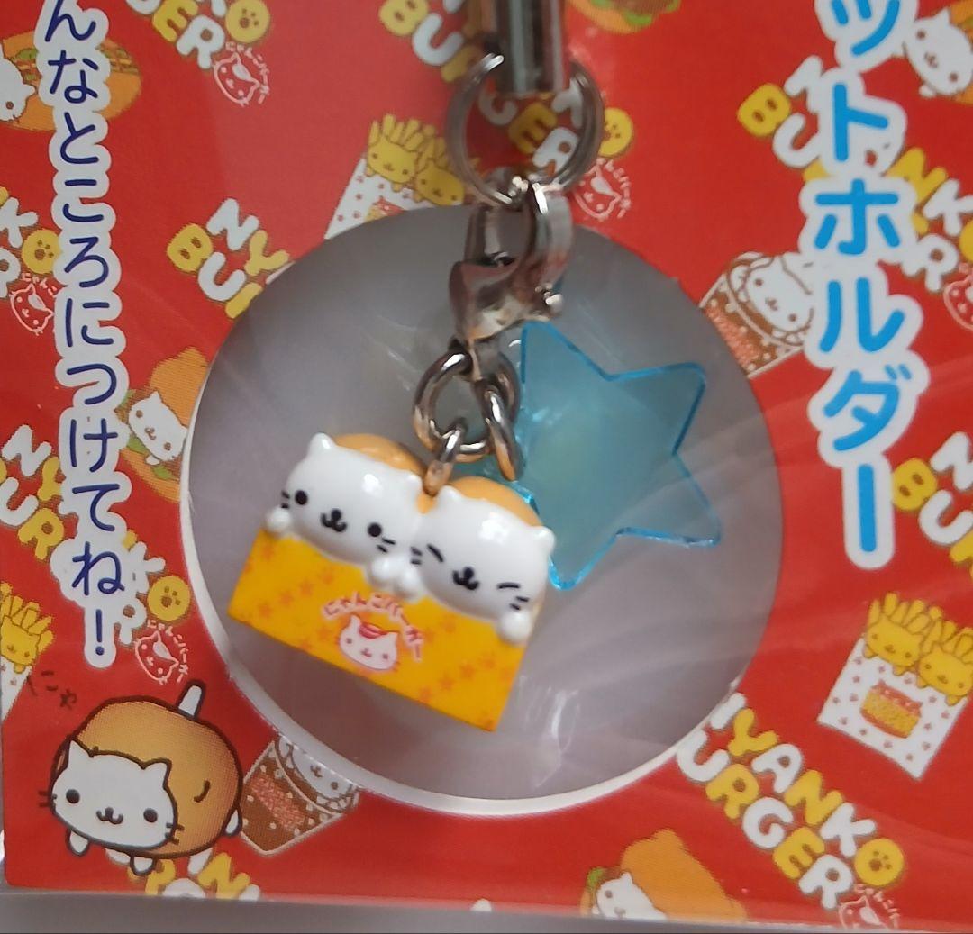 平成レトロ 当時物 にゃんにゃんにゃんこ マスコットホルダー チキンにゃゲット