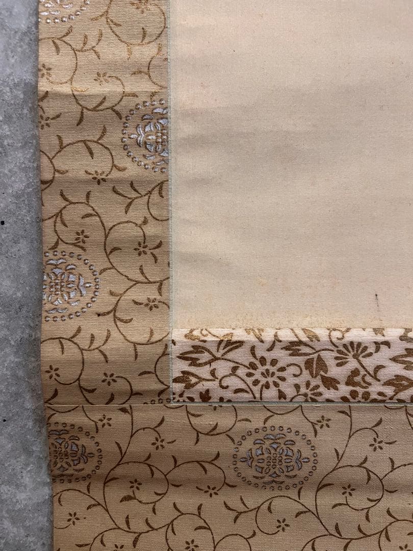 大谷句佛 大谷光演「笠 画賛」肉筆 浄土真宗 東本願寺第23代法主 掛け軸 掛軸